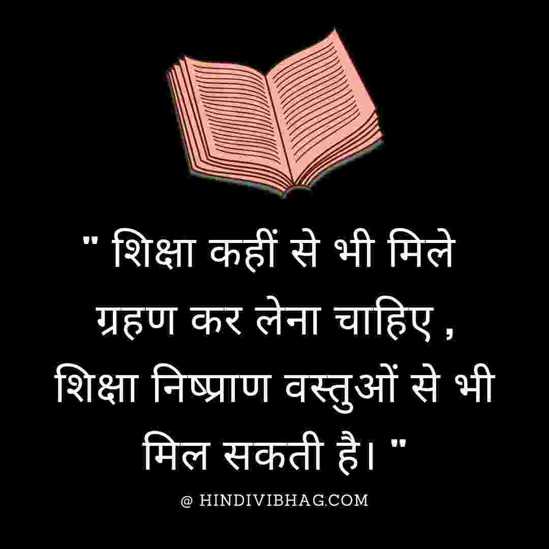 Vachan Anmol Hindi Best