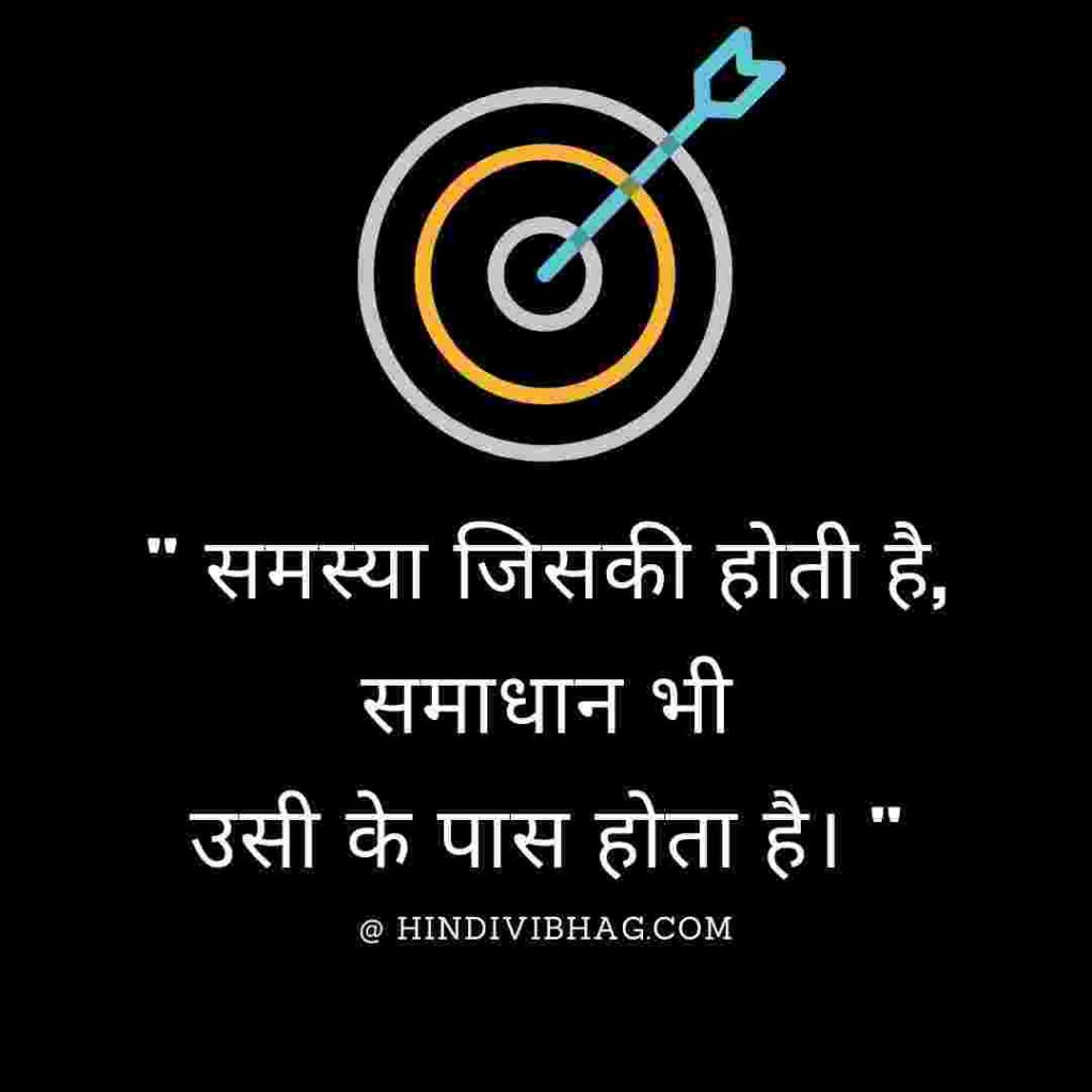 Vachan Quotes