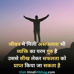 Teacher Day Quotes in Hindi - शिक्षक दिवस सुविचार - Hindi vibhag