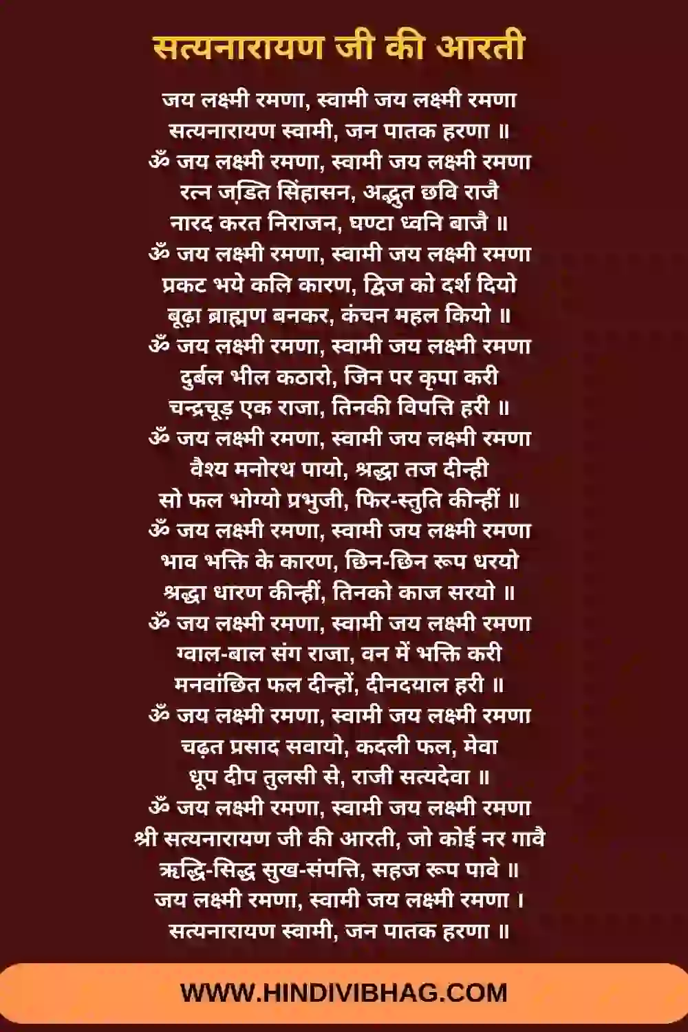 satyanarayan ji ki aarti lyrics in hindi